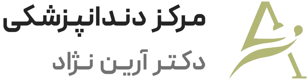 لوگو مرکز دندانپزشکی دکتر آرین نژاد