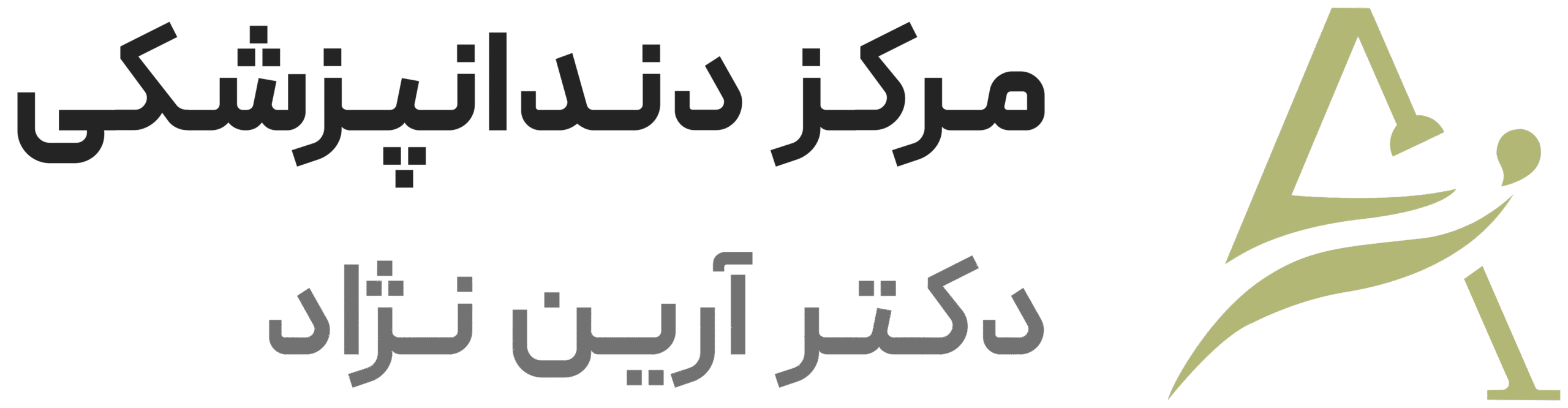 لوگو مرکز دندانپزشکی دکتر آرین نژاد